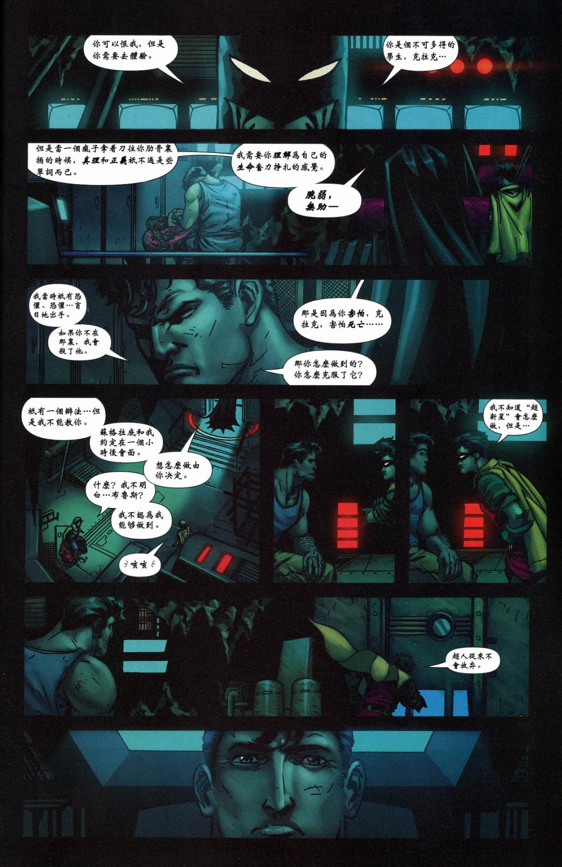 超人与蝙蝠侠v1 第nk_2年刊 第27页