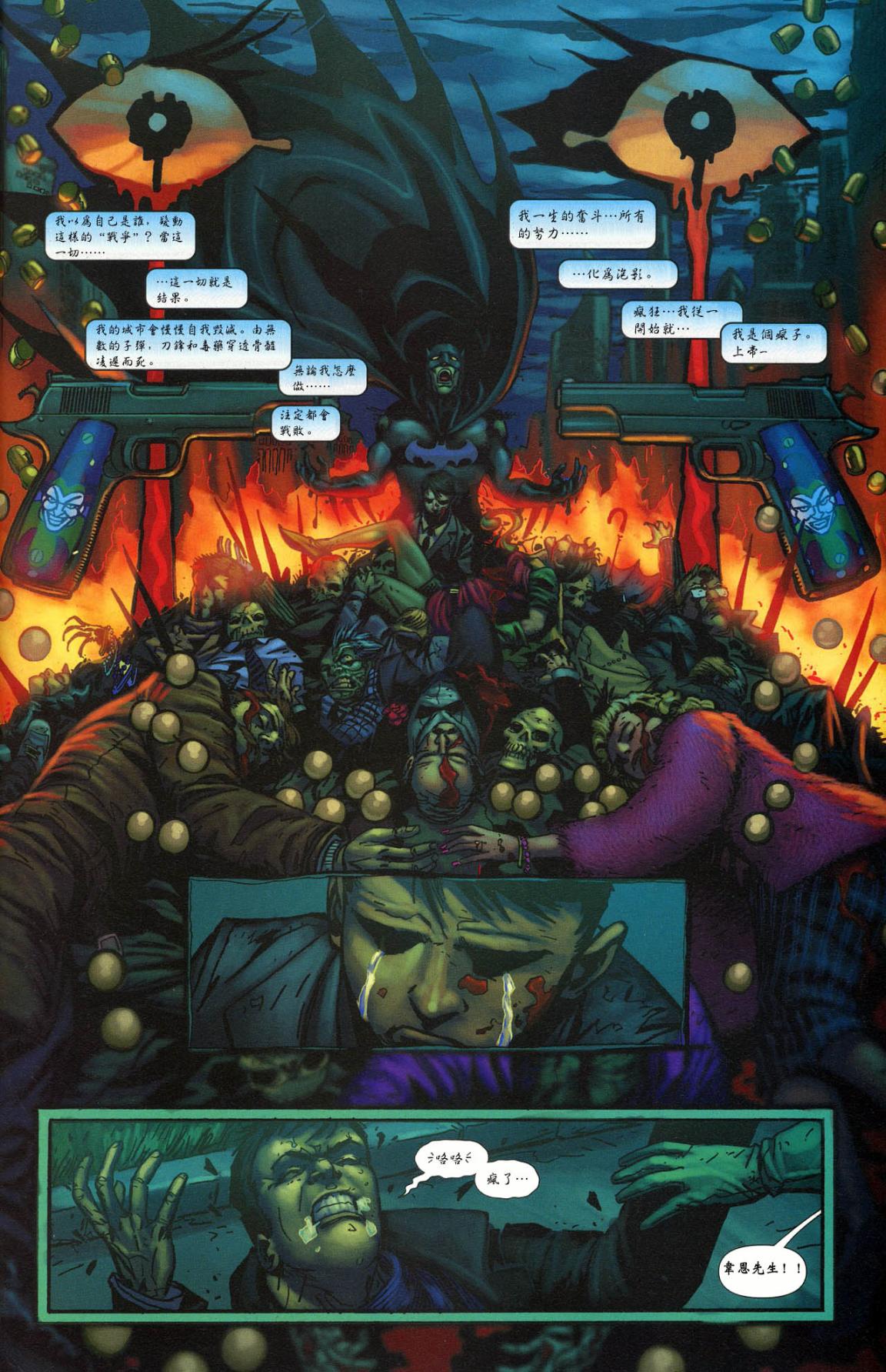 超人与蝙蝠侠v1 第nk_2年刊 第29页