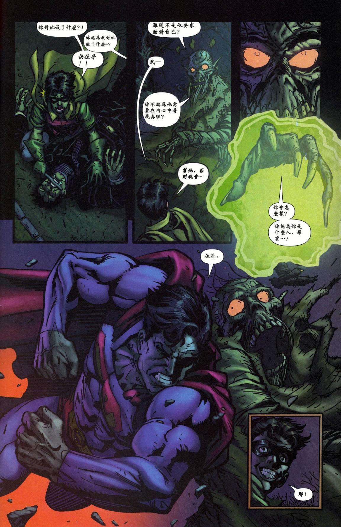 超人与蝙蝠侠v1 第nk_2年刊 第30页