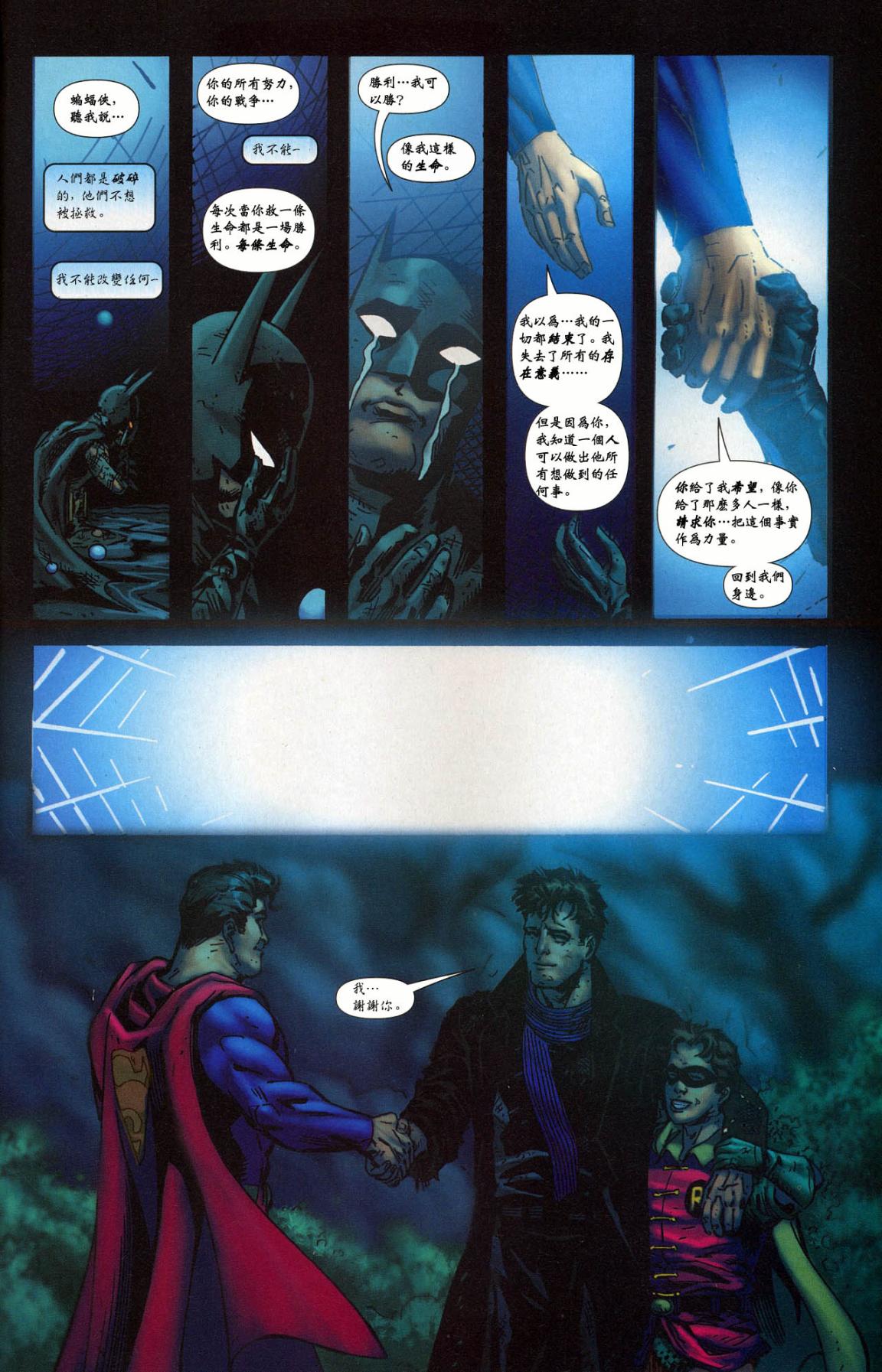 超人与蝙蝠侠v1 第nk_2年刊 第34页