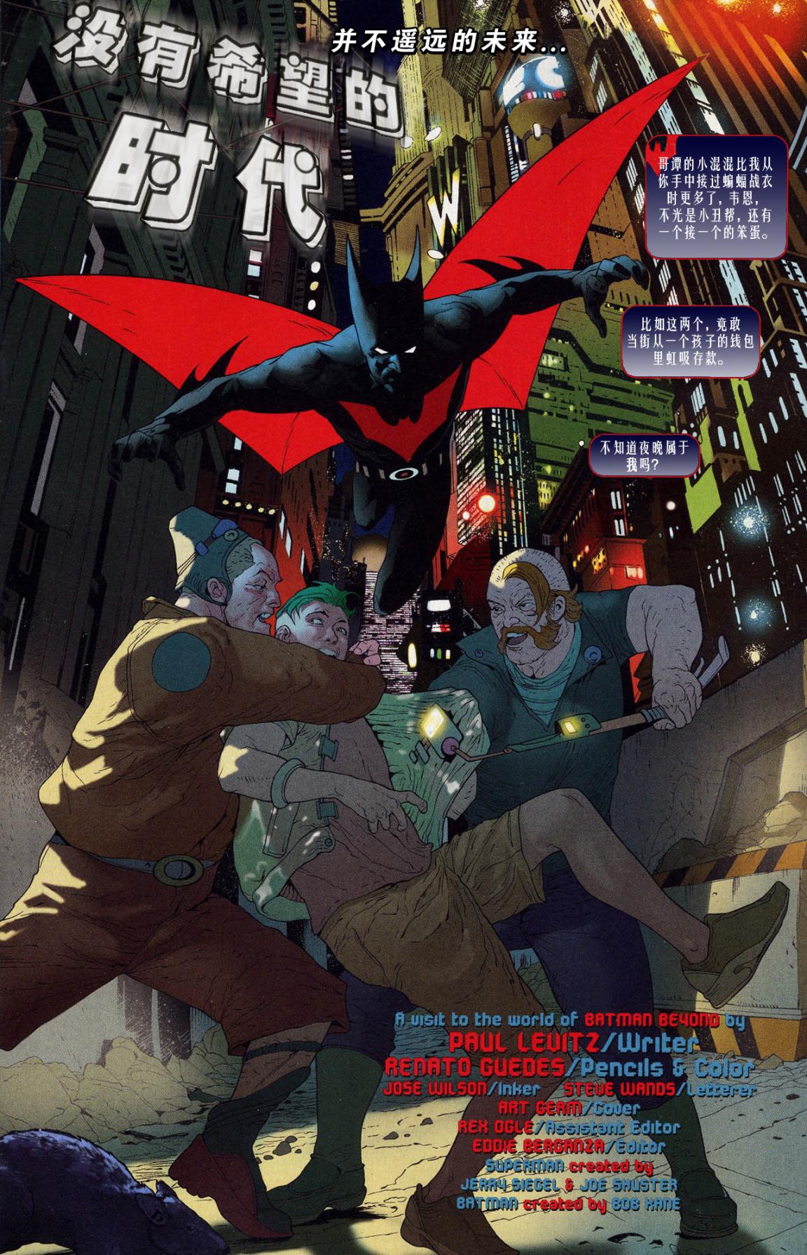 超人与蝙蝠侠v1 第nk_4年刊 第1页