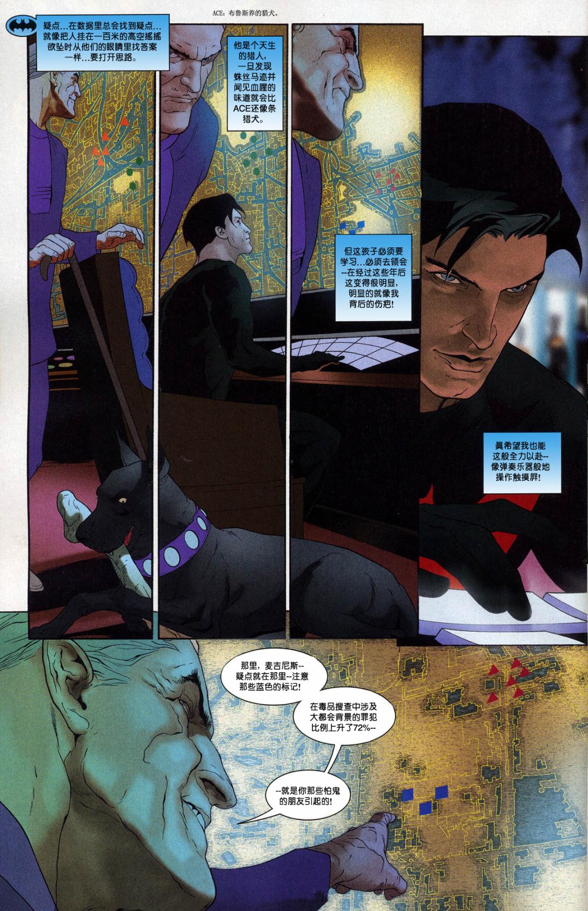 超人与蝙蝠侠v1 第nk_4年刊 第4页