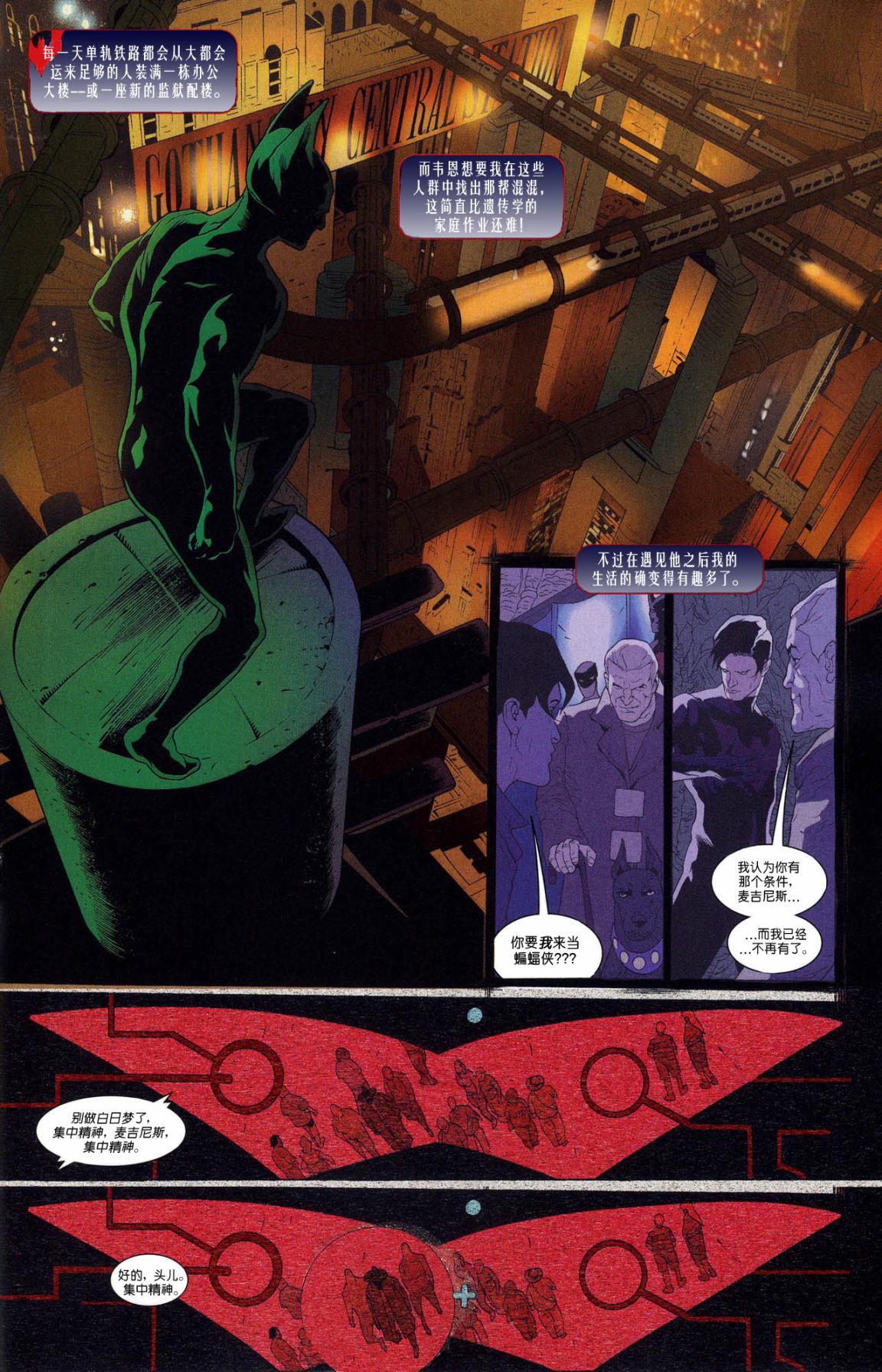 超人与蝙蝠侠v1 第nk_4年刊 第5页