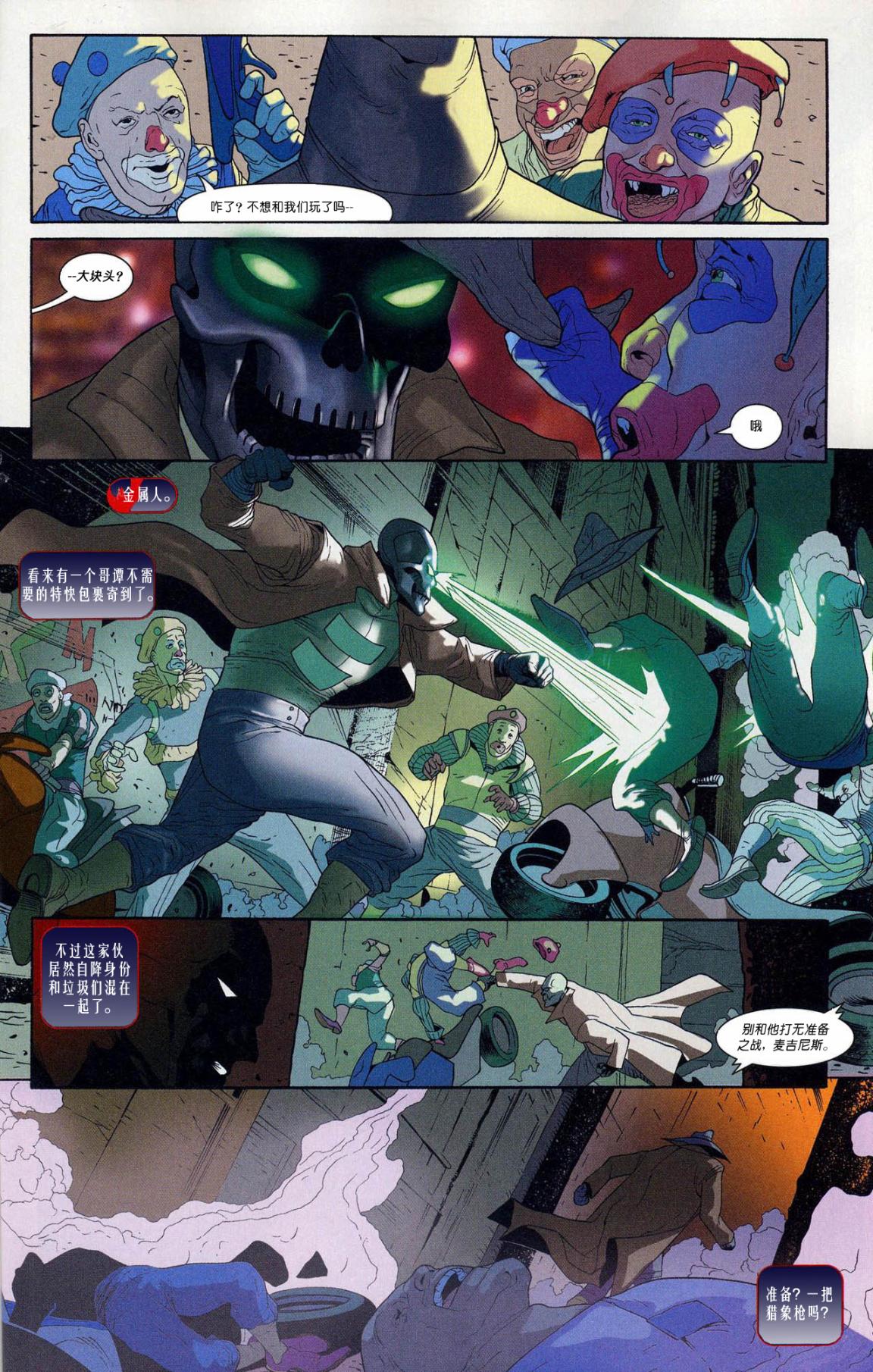 超人与蝙蝠侠v1 第nk_4年刊 第7页