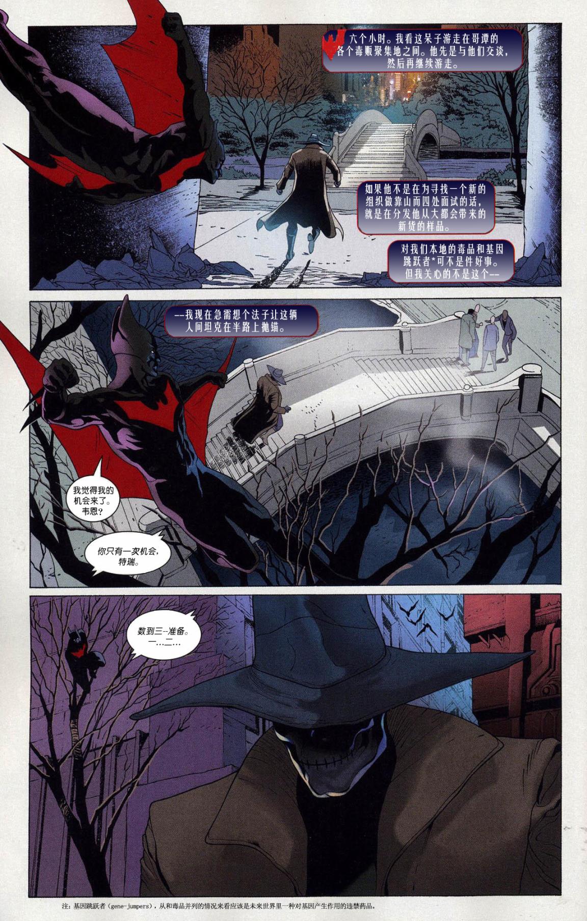 超人与蝙蝠侠v1 第nk_4年刊 第8页