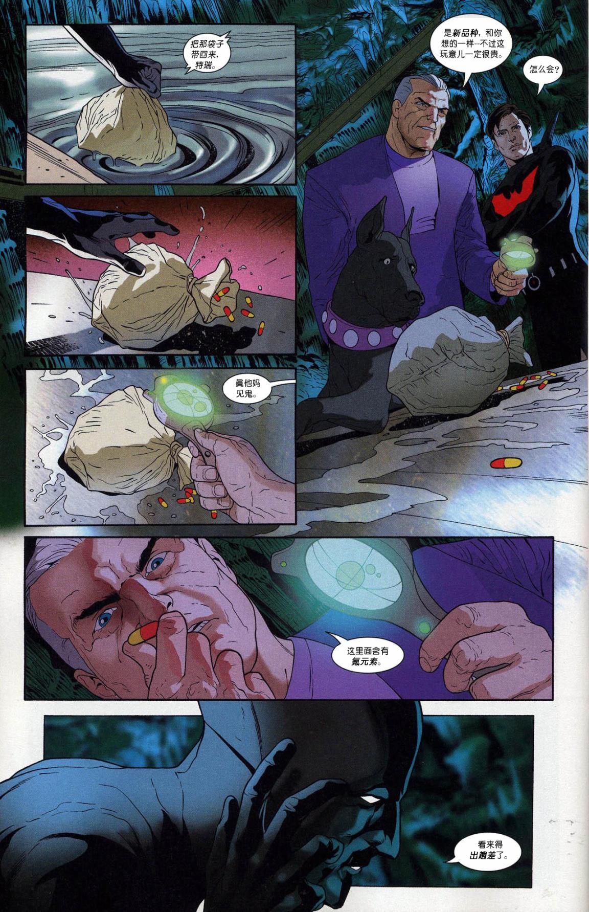 超人与蝙蝠侠v1 第nk_4年刊 第10页