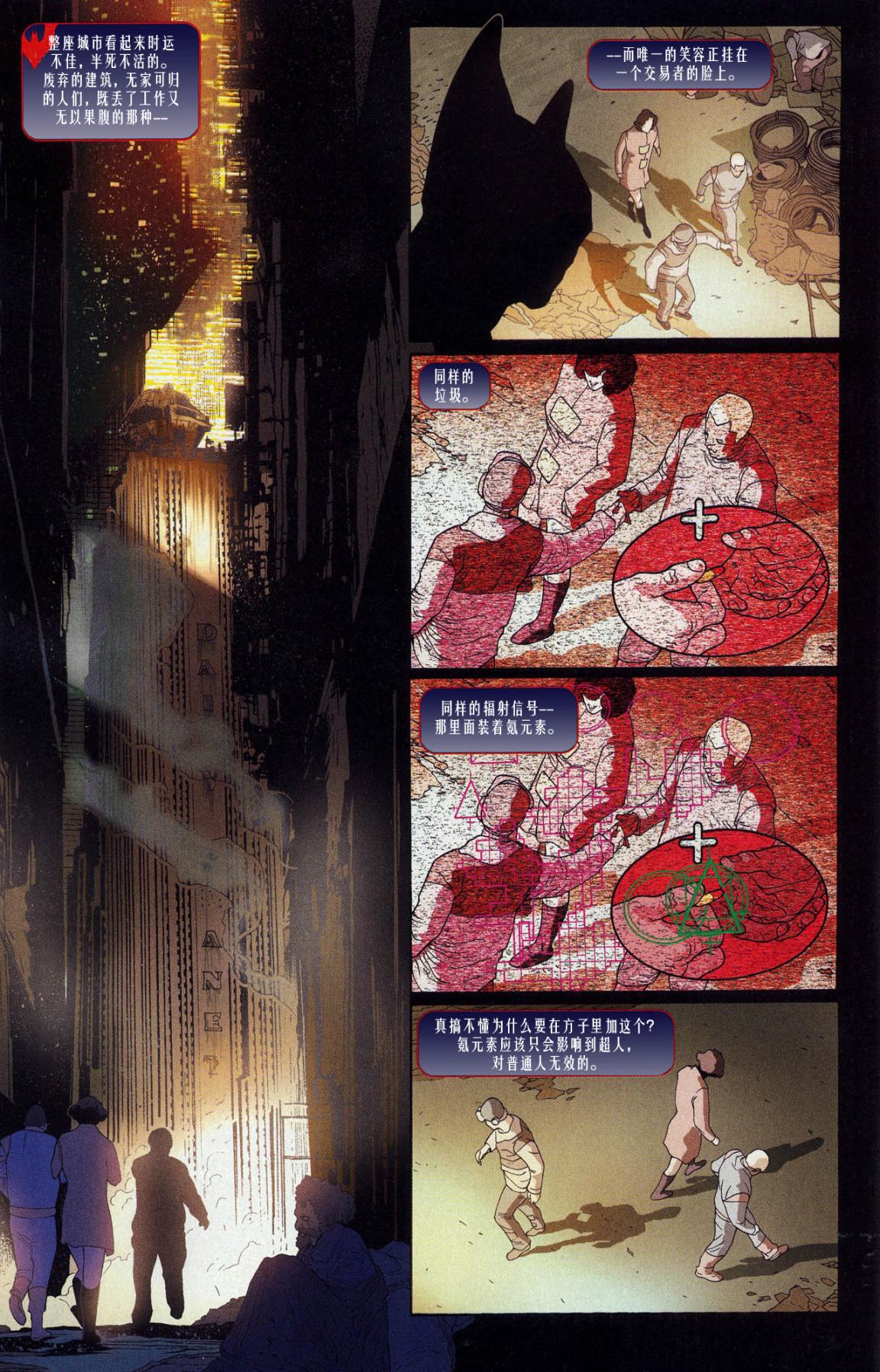 超人与蝙蝠侠v1 第nk_4年刊 第12页