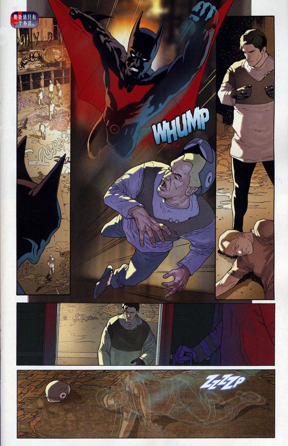 超人与蝙蝠侠v1 第nk_4年刊 第13页