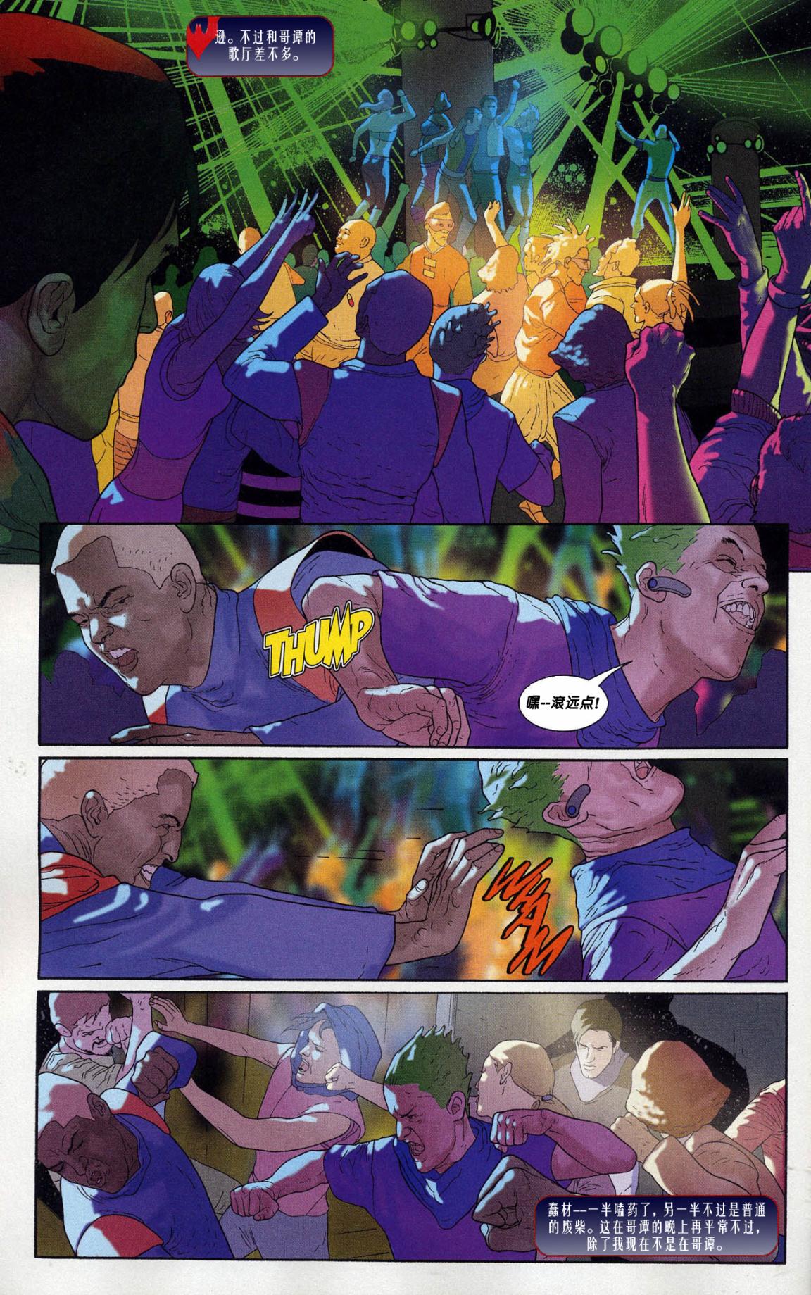 超人与蝙蝠侠v1 第nk_4年刊 第14页