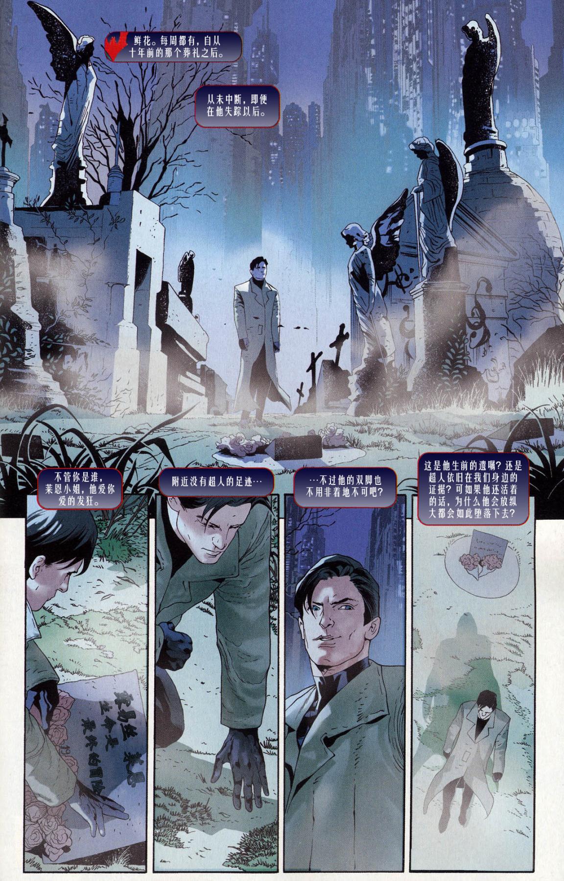 超人与蝙蝠侠v1 第nk_4年刊 第17页