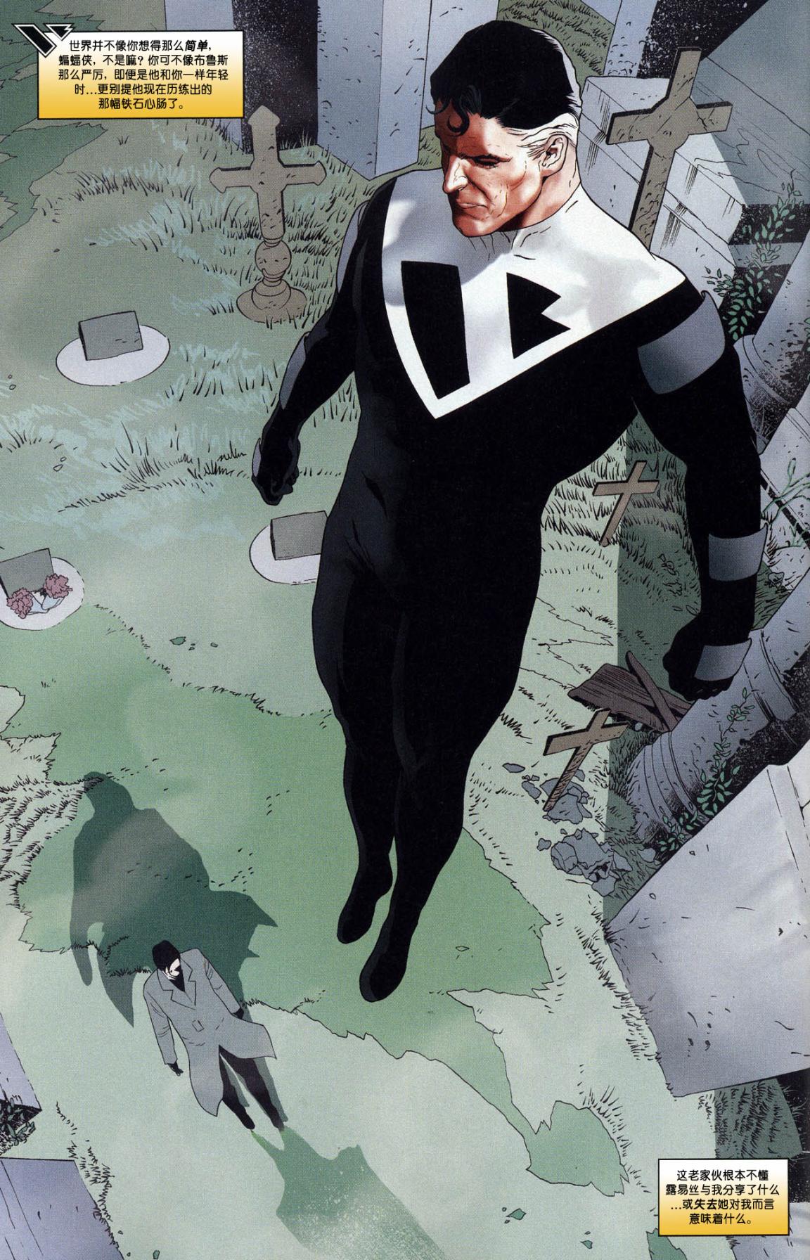 超人与蝙蝠侠v1 第nk_4年刊 第18页