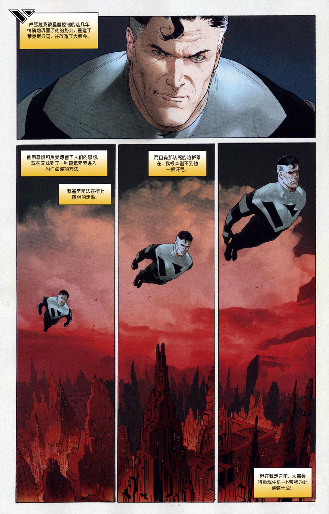 超人与蝙蝠侠v1 第nk_4年刊 第20页