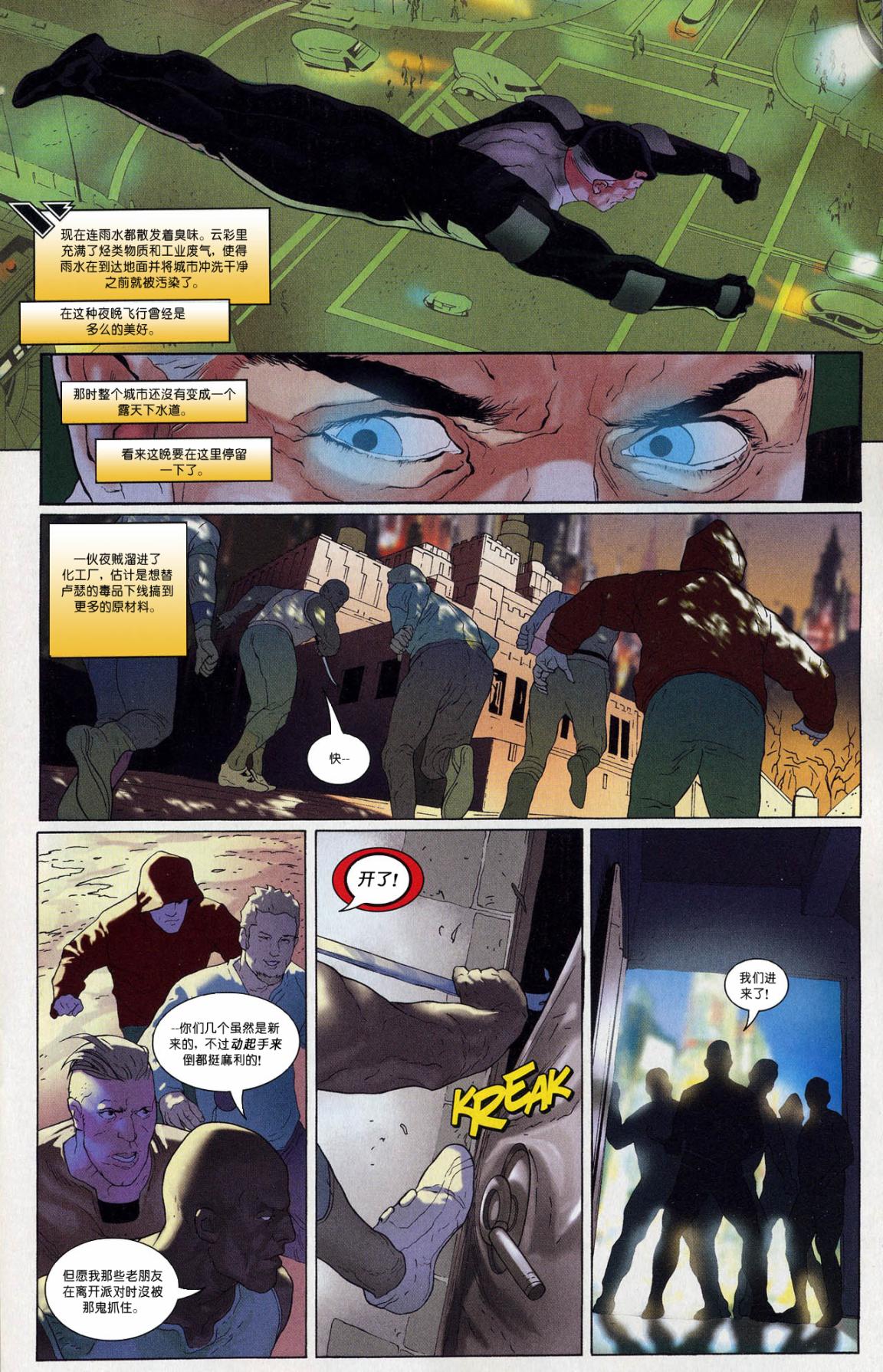 超人与蝙蝠侠v1 第nk_4年刊 第21页