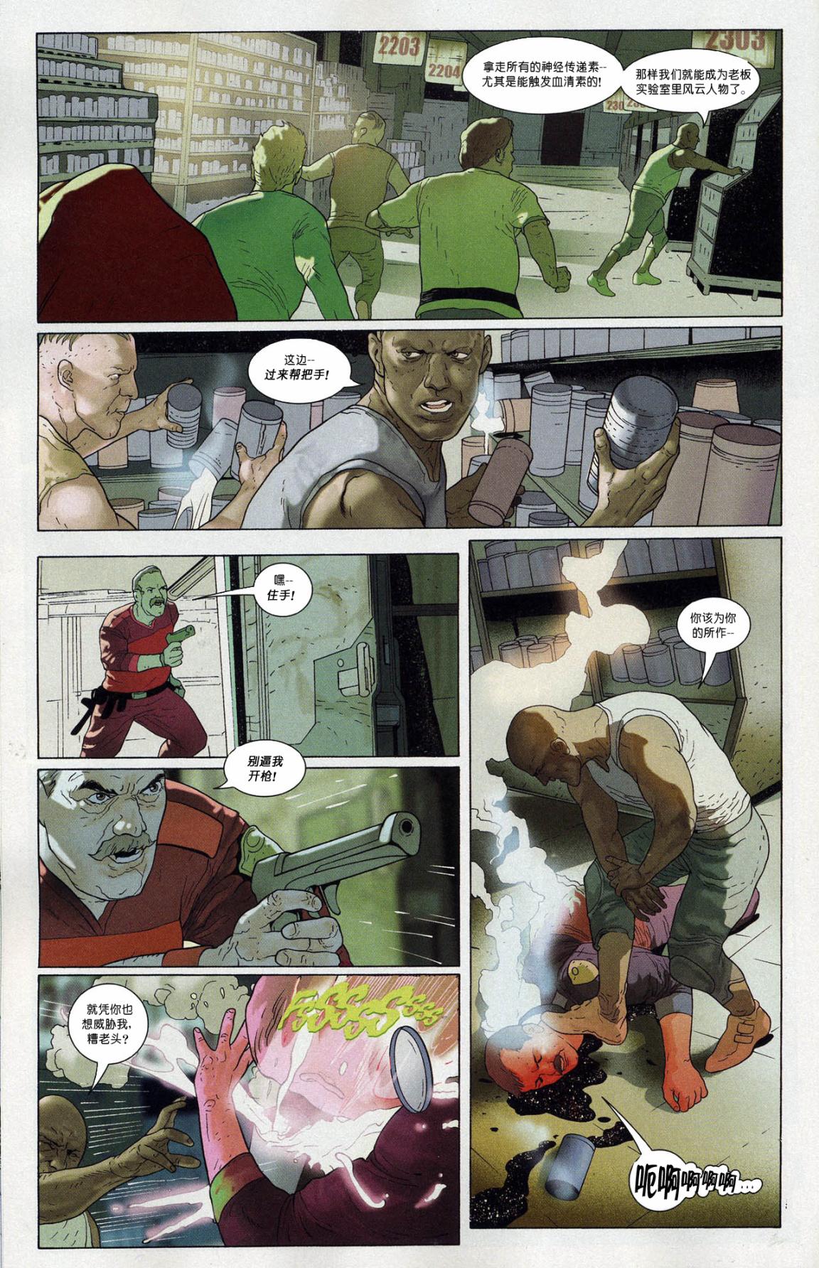 超人与蝙蝠侠v1 第nk_4年刊 第22页