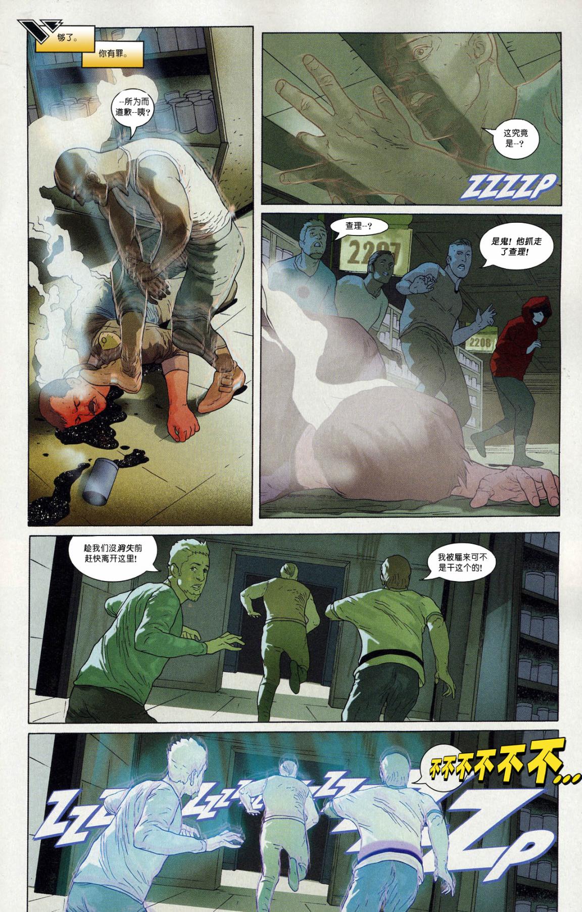 超人与蝙蝠侠v1 第nk_4年刊 第23页