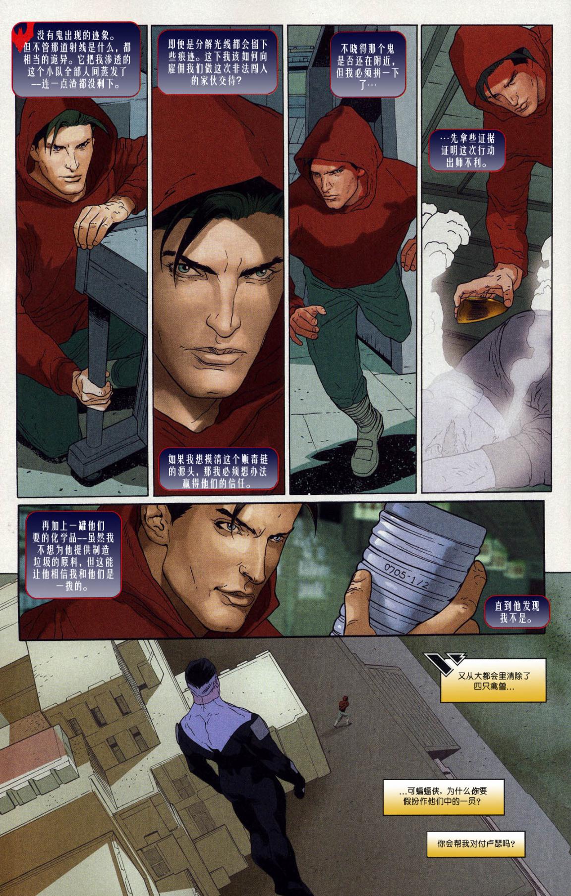 超人与蝙蝠侠v1 第nk_4年刊 第24页