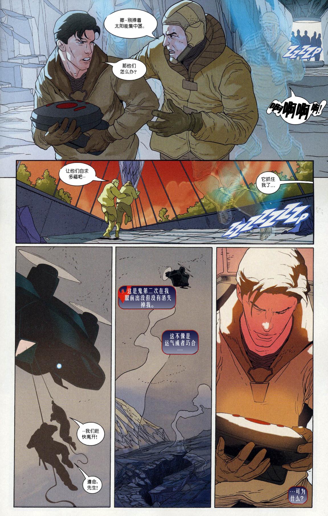 超人与蝙蝠侠v1 第nk_4年刊 第29页