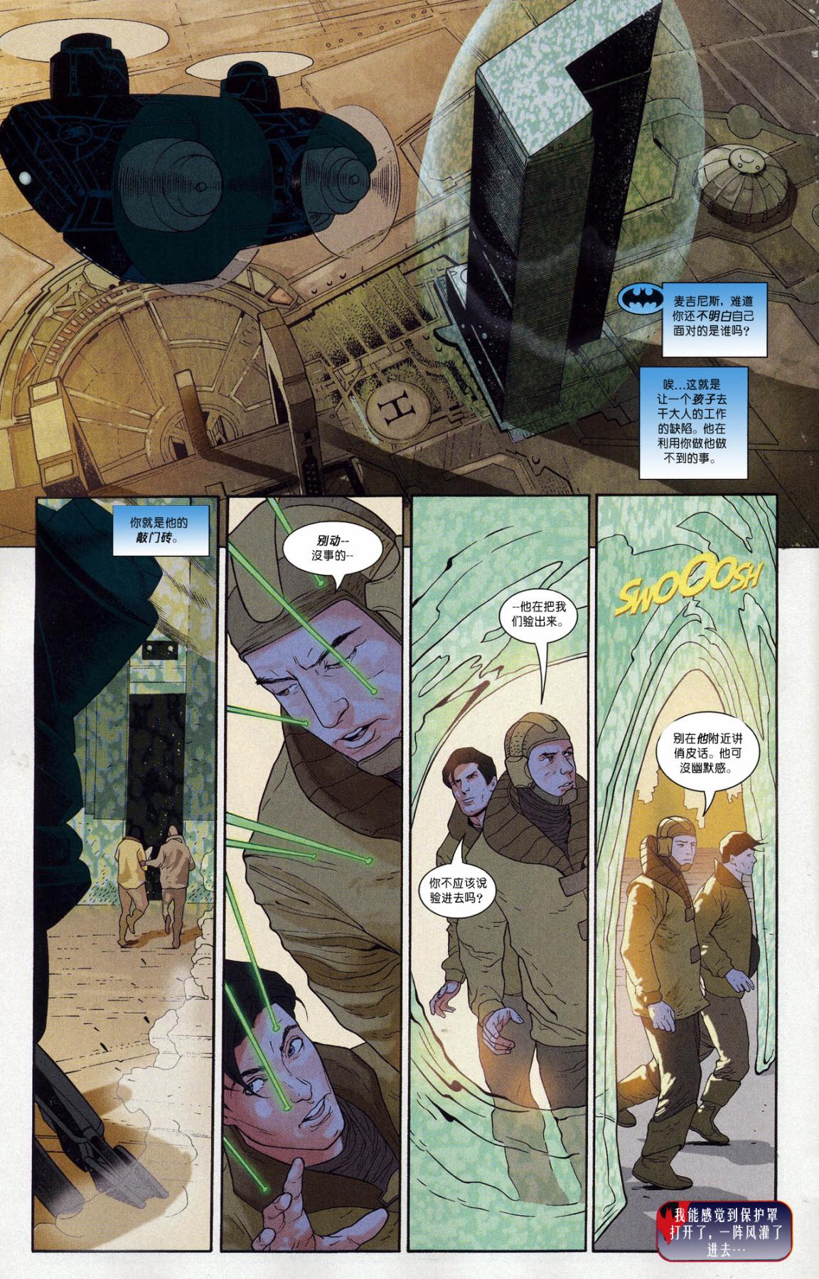 超人与蝙蝠侠v1 第nk_4年刊 第30页