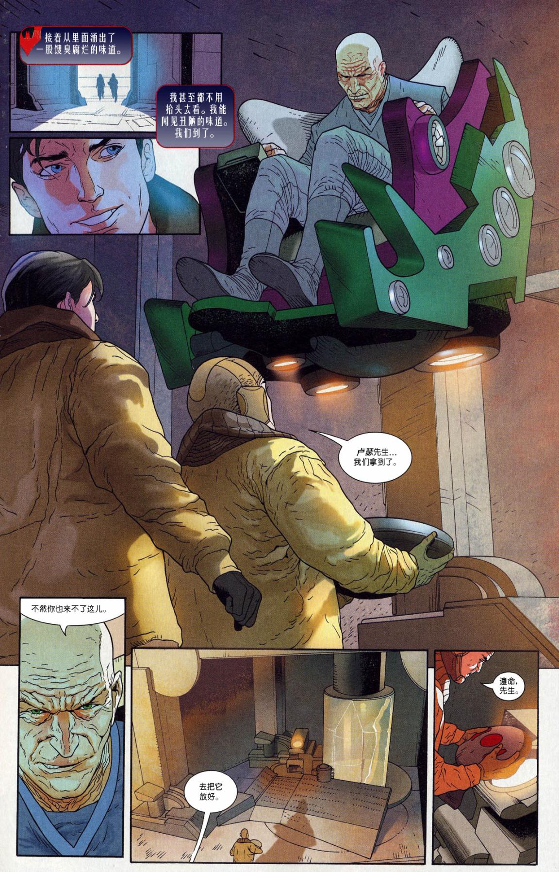 超人与蝙蝠侠v1 第nk_4年刊 第31页