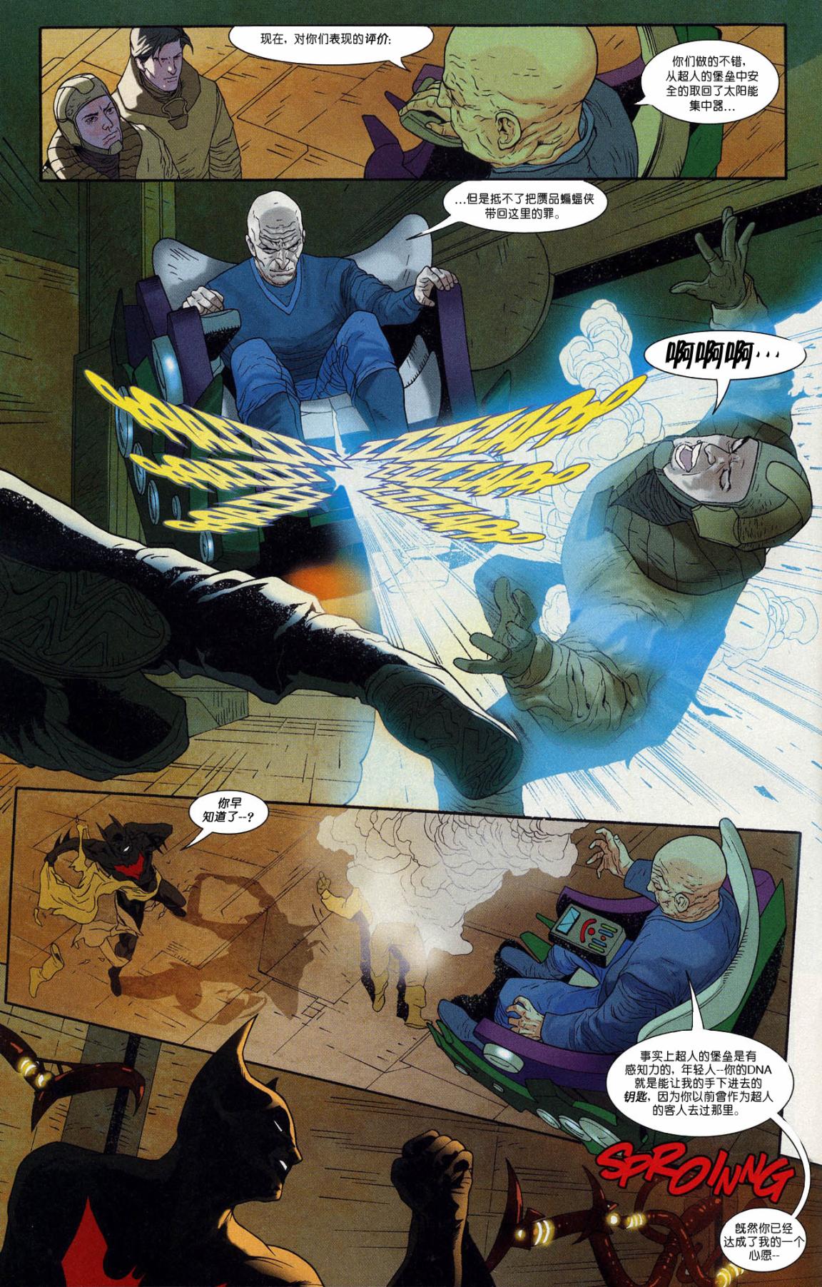 超人与蝙蝠侠v1 第nk_4年刊 第32页