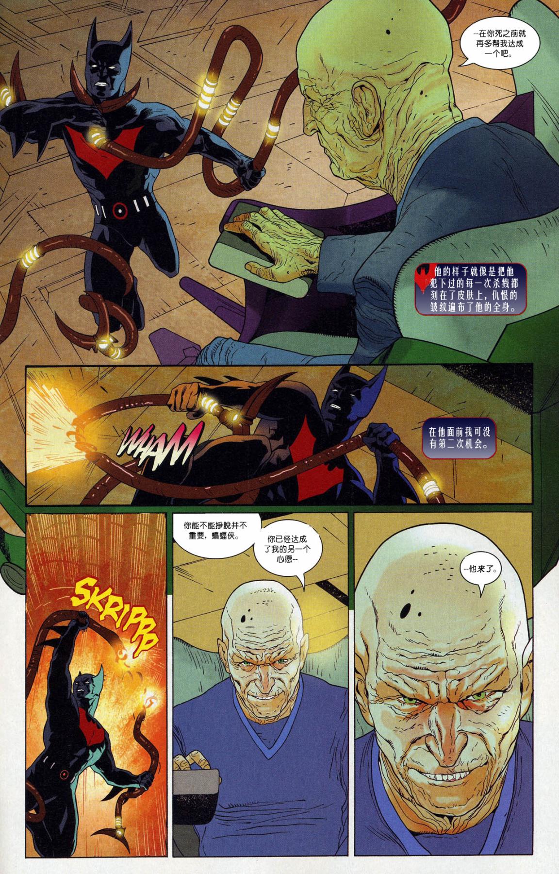 超人与蝙蝠侠v1 第nk_4年刊 第33页