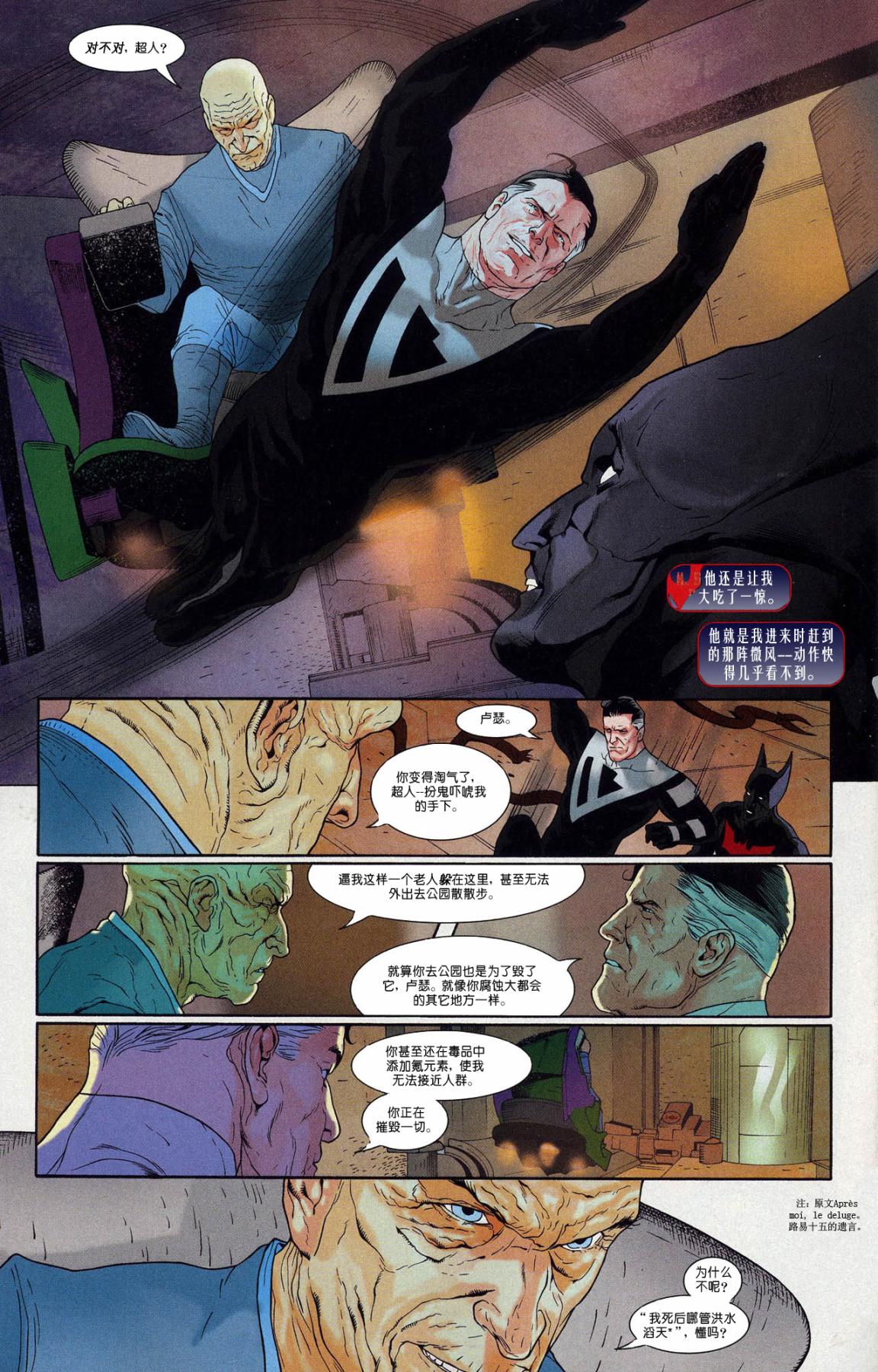 超人与蝙蝠侠v1 第nk_4年刊 第34页