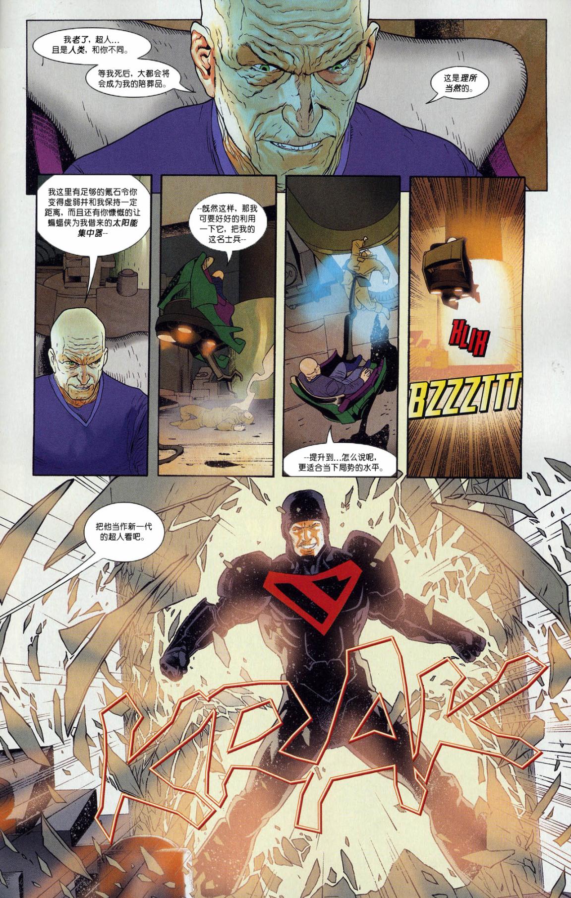 超人与蝙蝠侠v1 第nk_4年刊 第35页