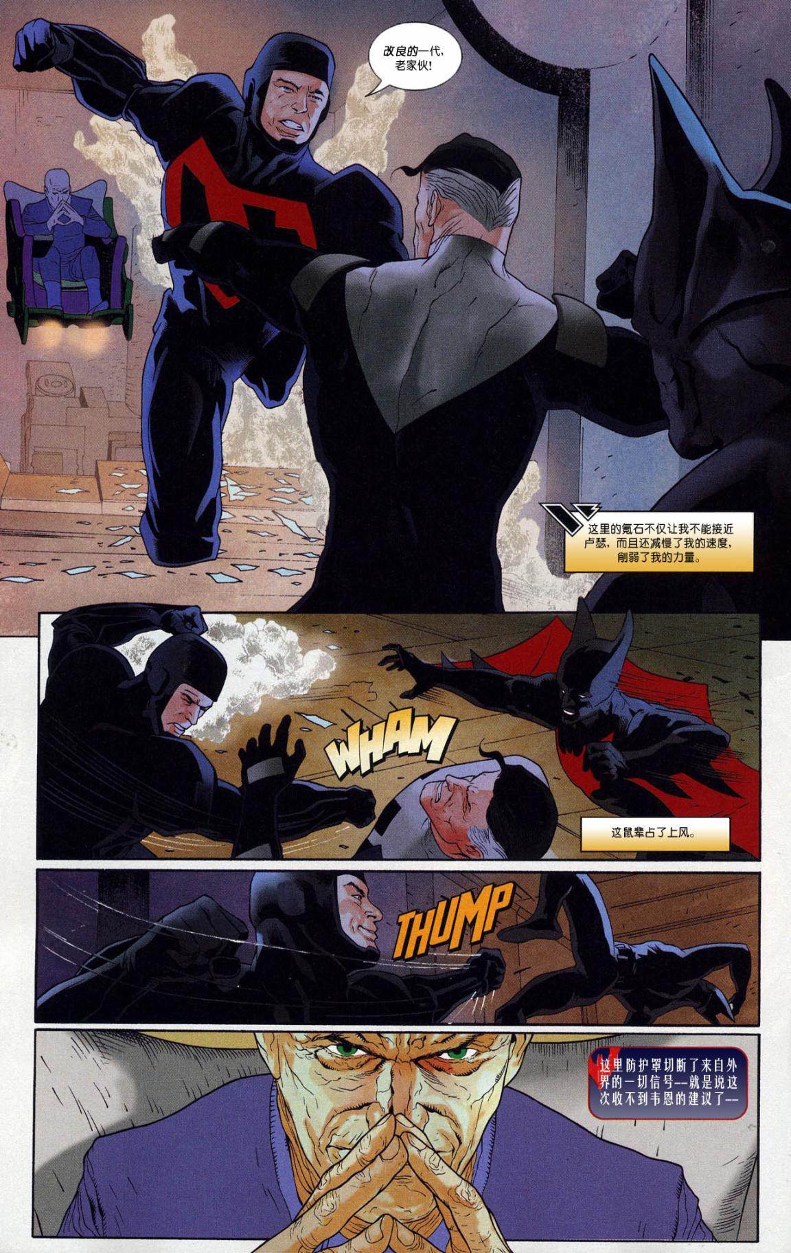 超人与蝙蝠侠v1 第nk_4年刊 第36页