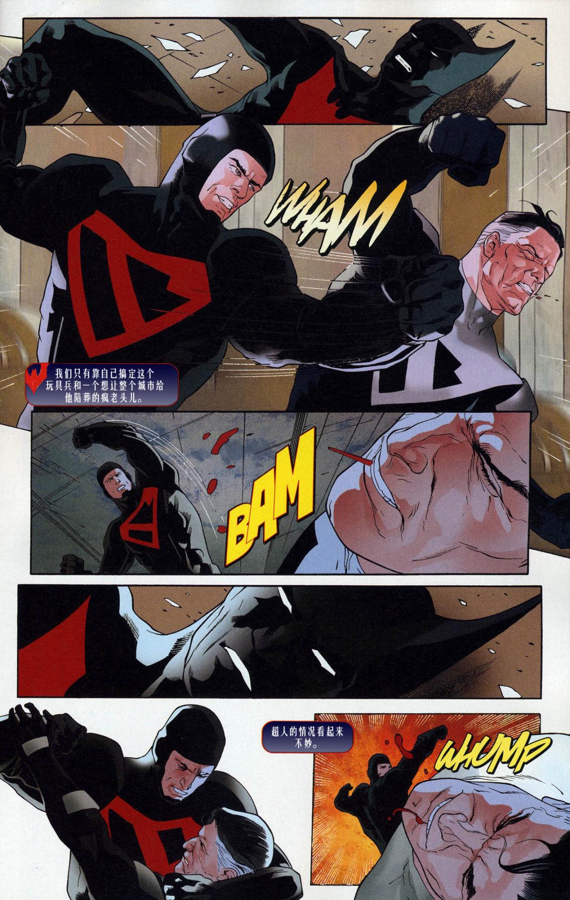 超人与蝙蝠侠v1 第nk_4年刊 第37页