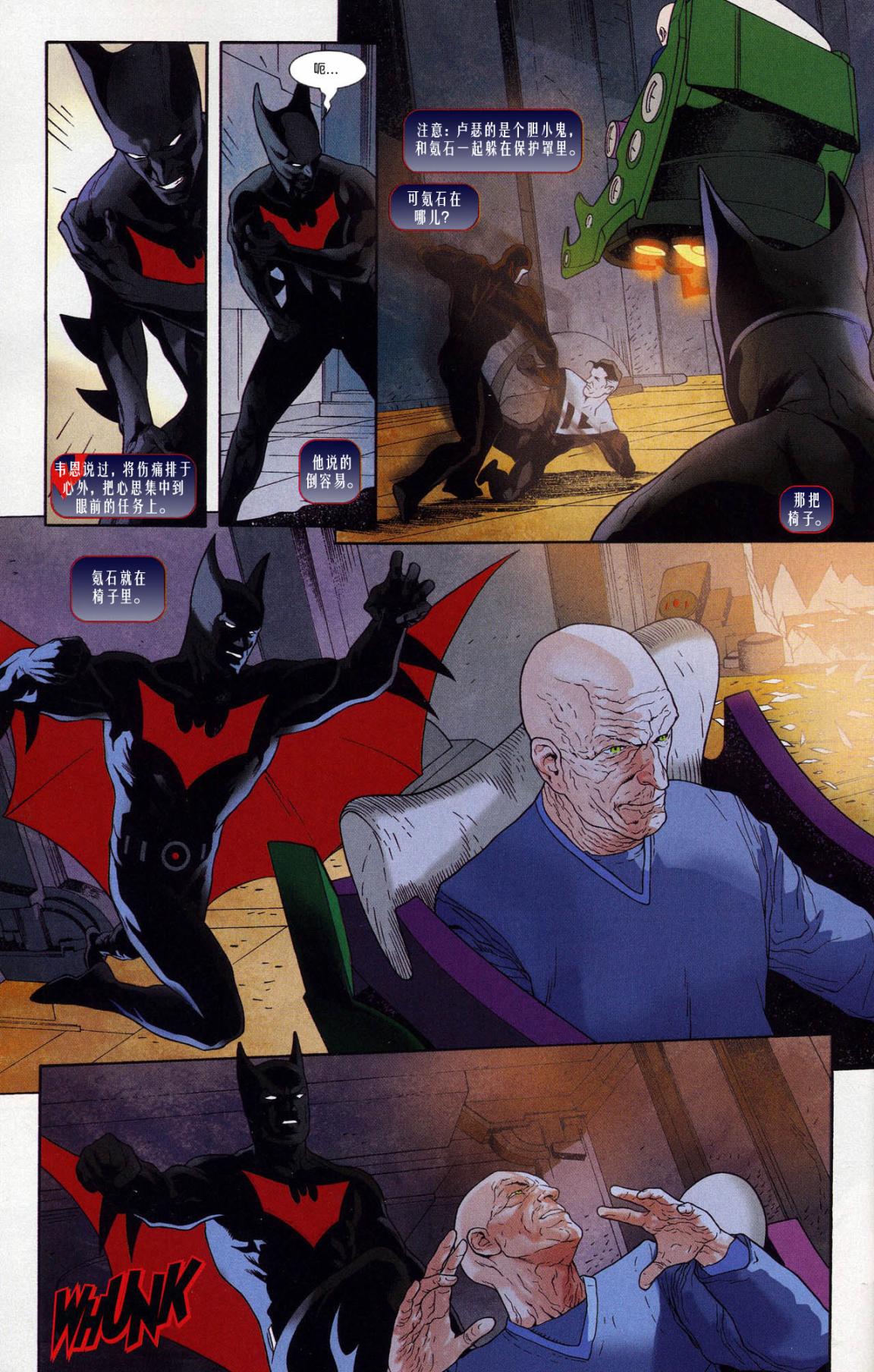 超人与蝙蝠侠v1 第nk_4年刊 第38页