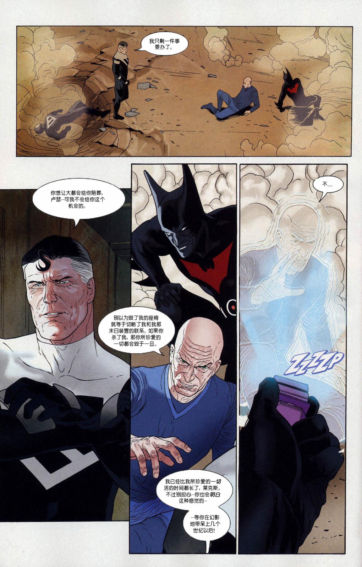 超人与蝙蝠侠v1 第nk_4年刊 第42页