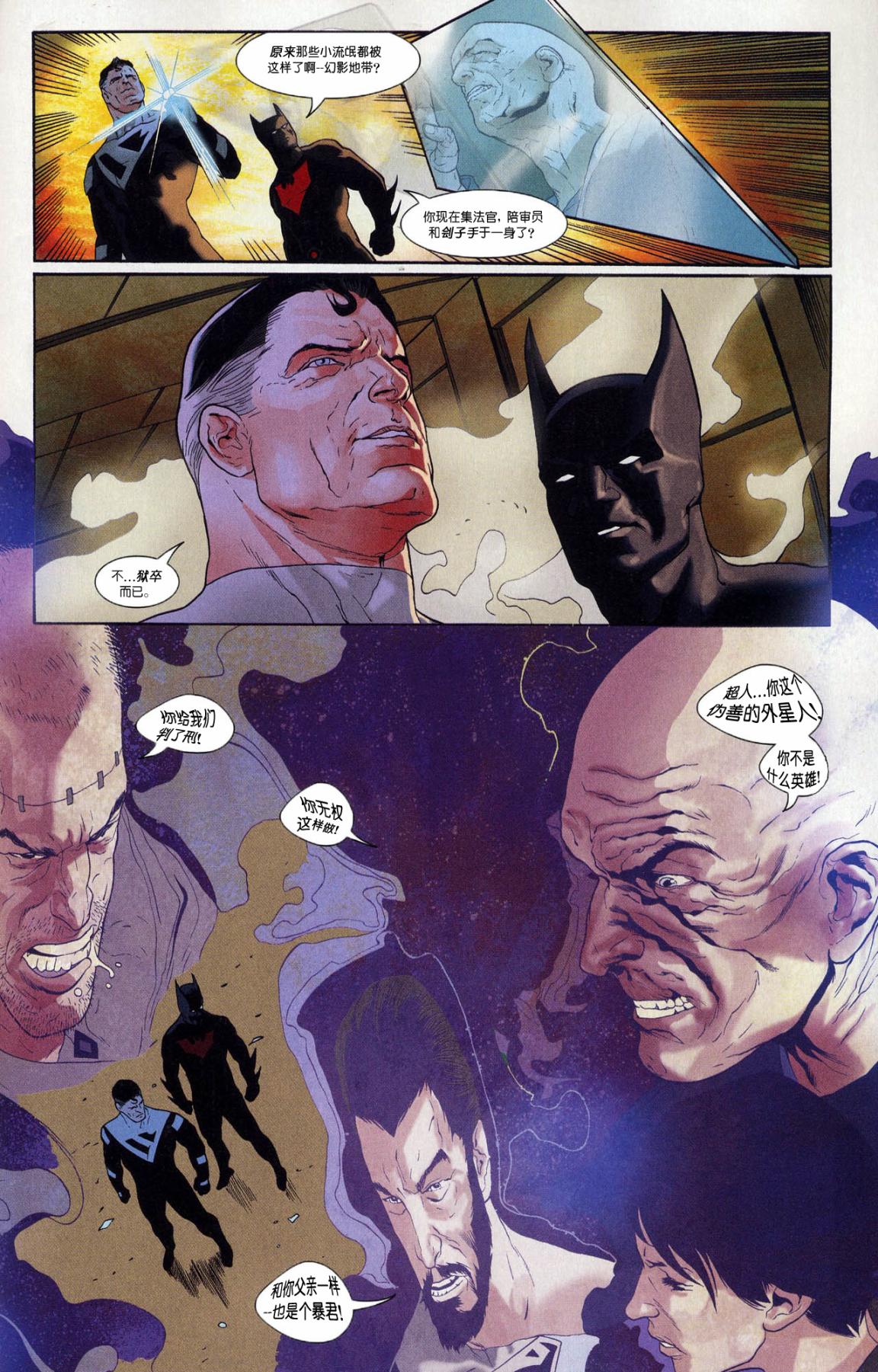 超人与蝙蝠侠v1 第nk_4年刊 第43页