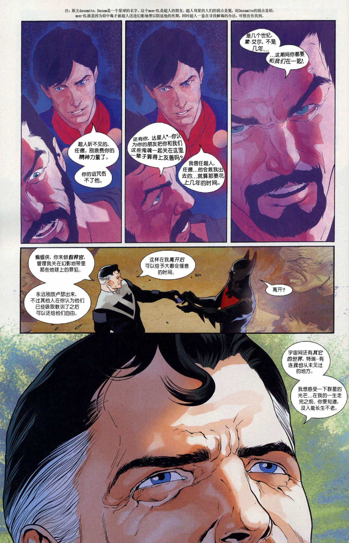 超人与蝙蝠侠v1 第nk_4年刊 第44页