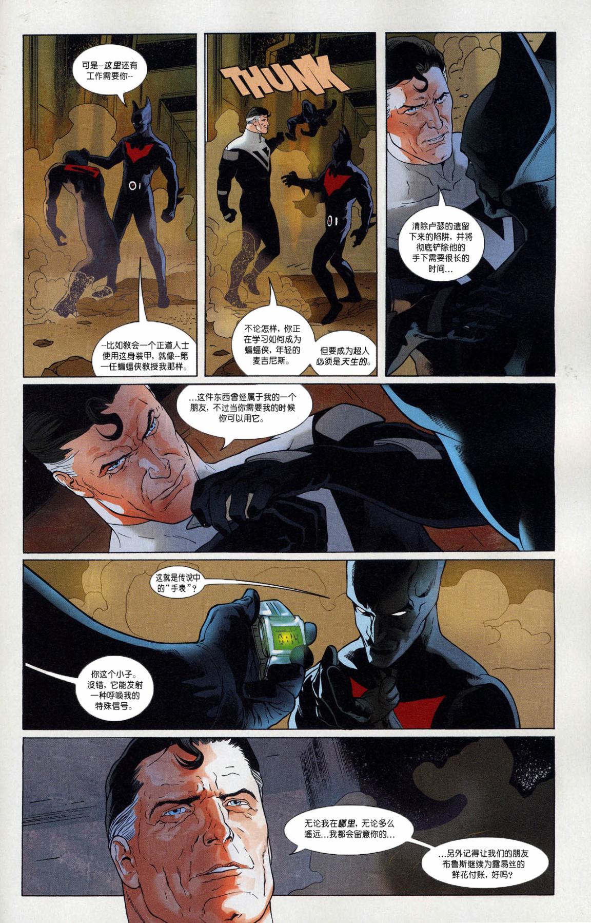 超人与蝙蝠侠v1 第nk_4年刊 第45页