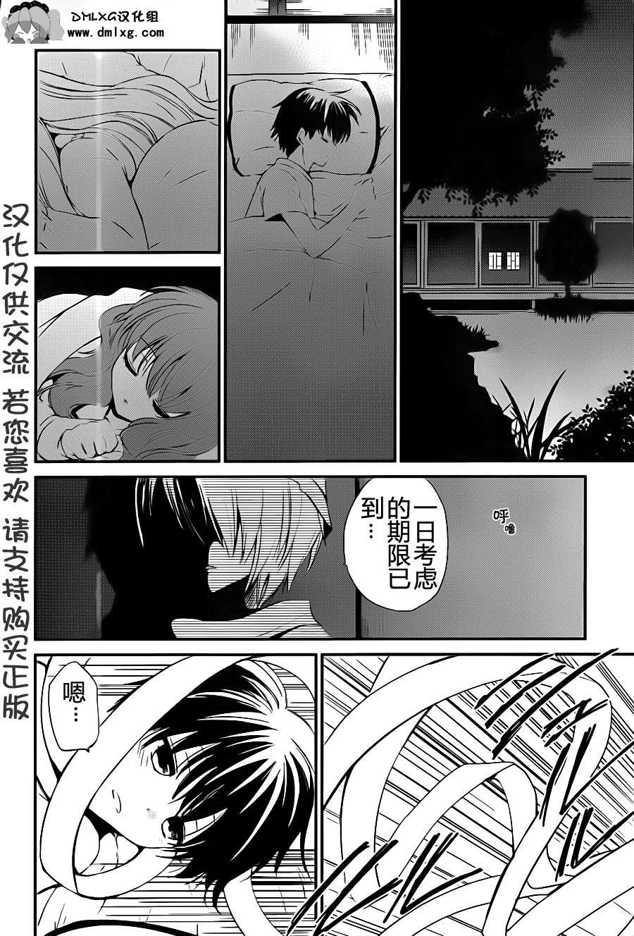 C3-魔方少女第11话图