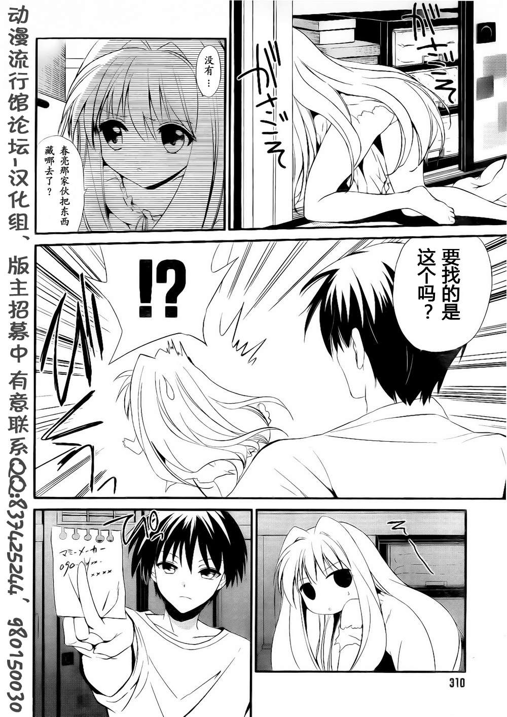 C3-魔方少女第13话图