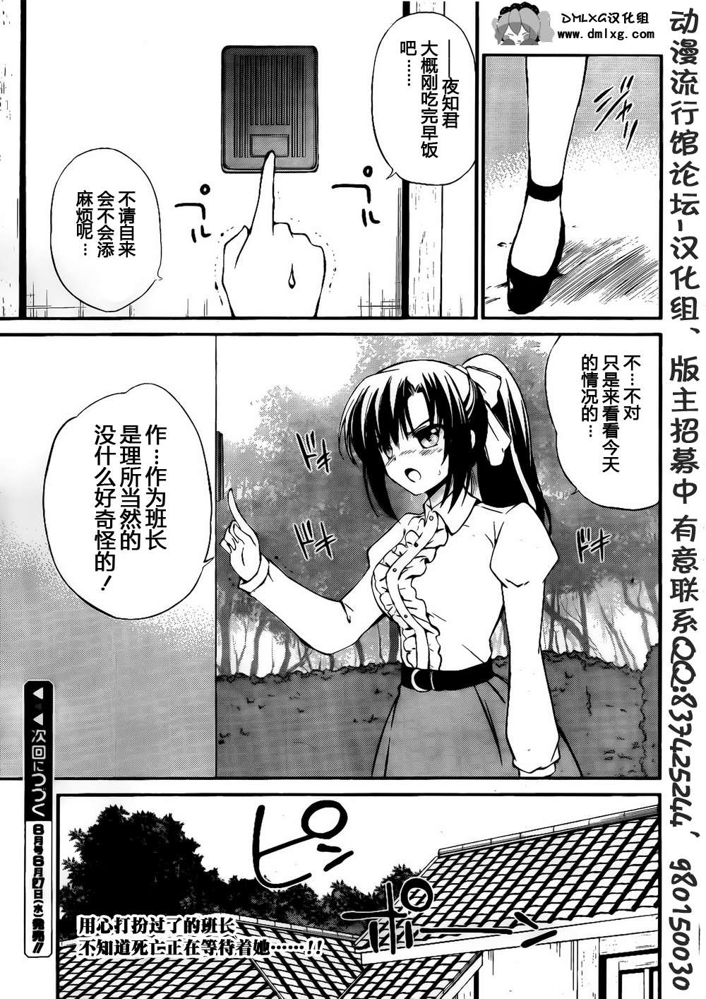 C3-魔方少女第14话图