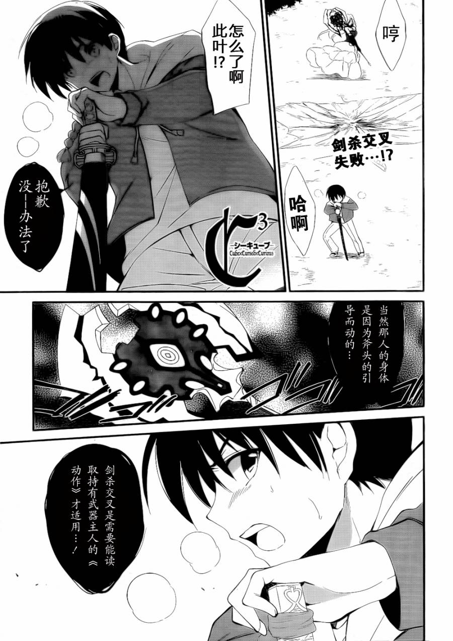 C3-魔方少女第15话图