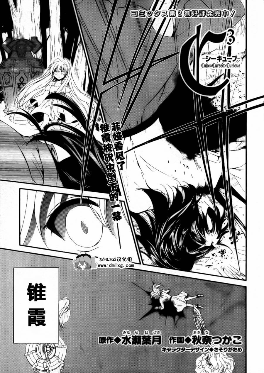 C3-魔方少女第16话图