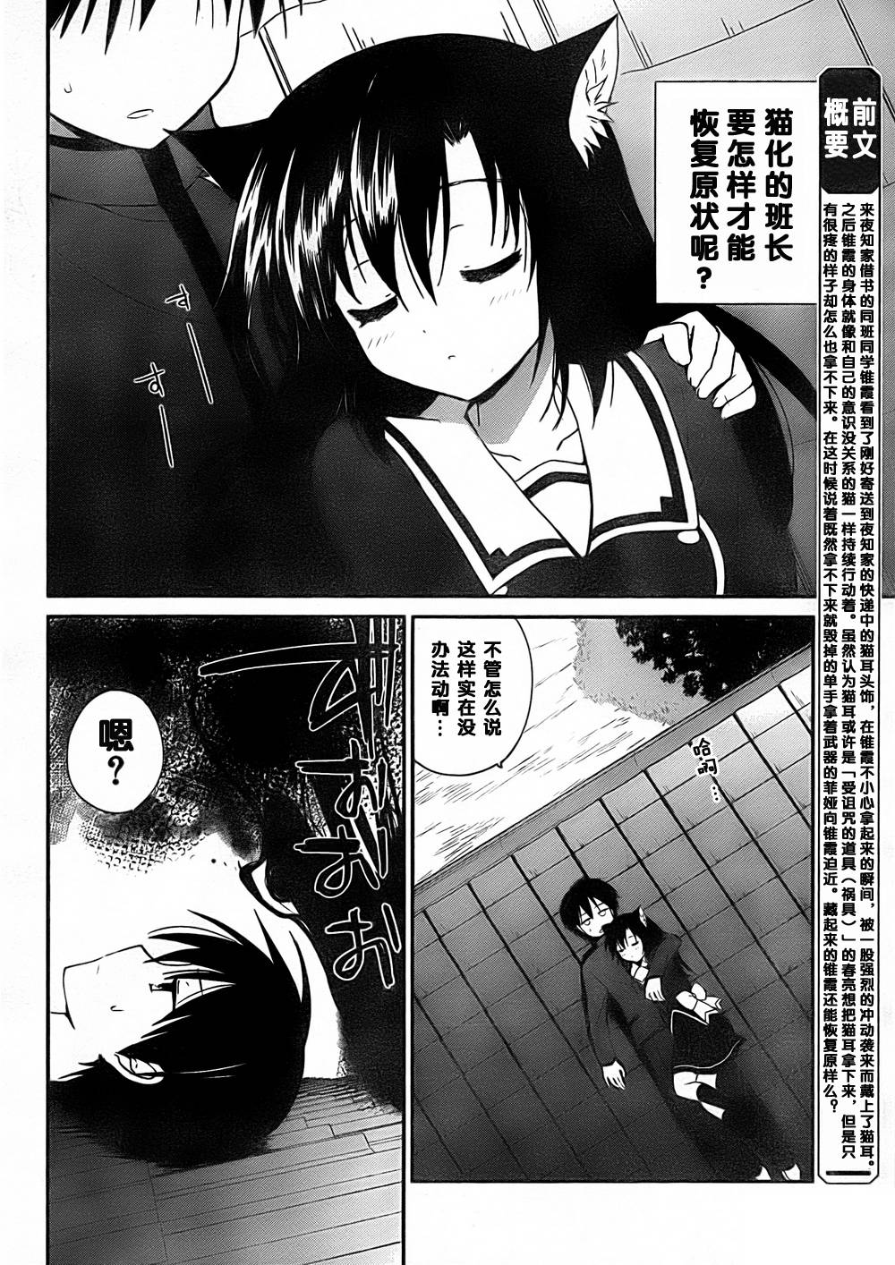 C3-魔方少女第21话图