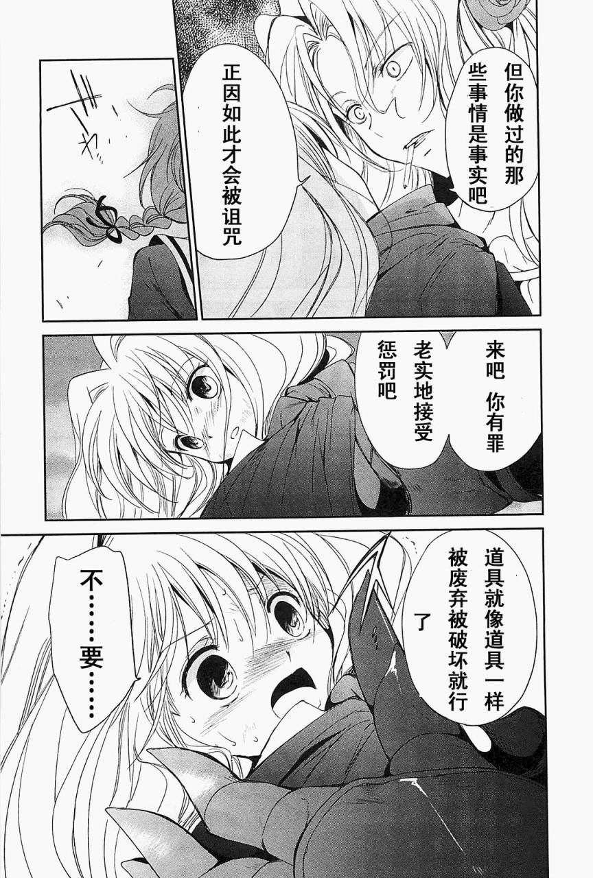 C3-魔方少女第4话图