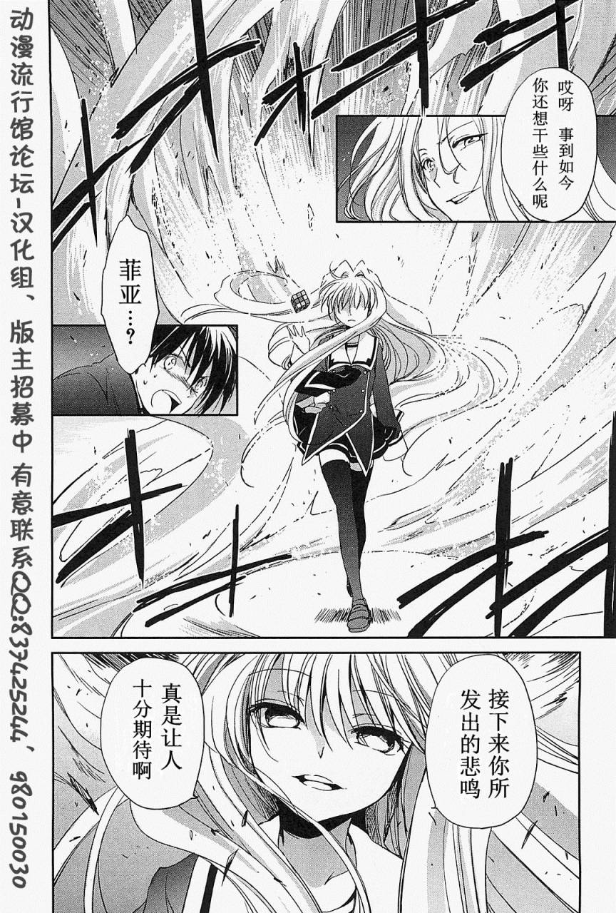 C3-魔方少女第5话图