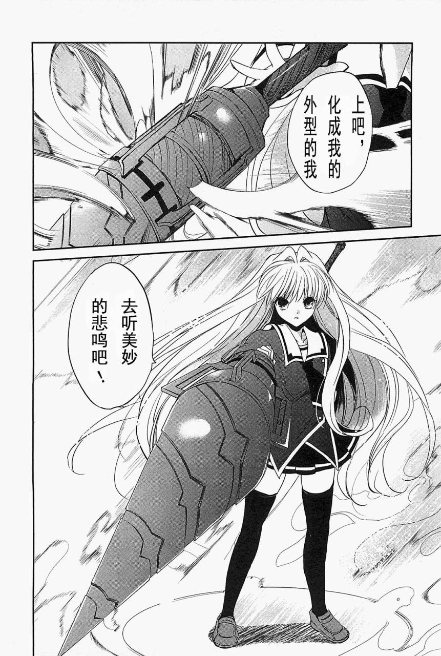 C3-魔方少女第6话图