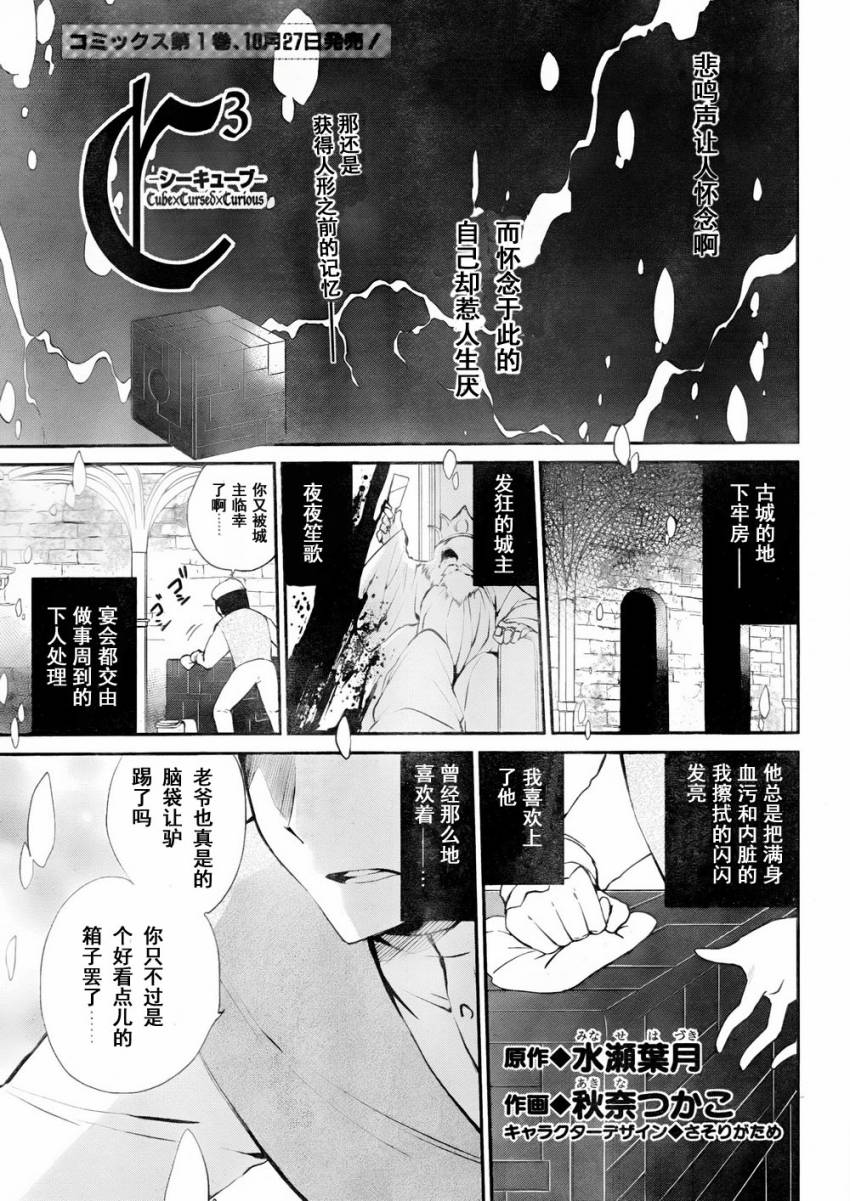 C3-魔方少女第7话图