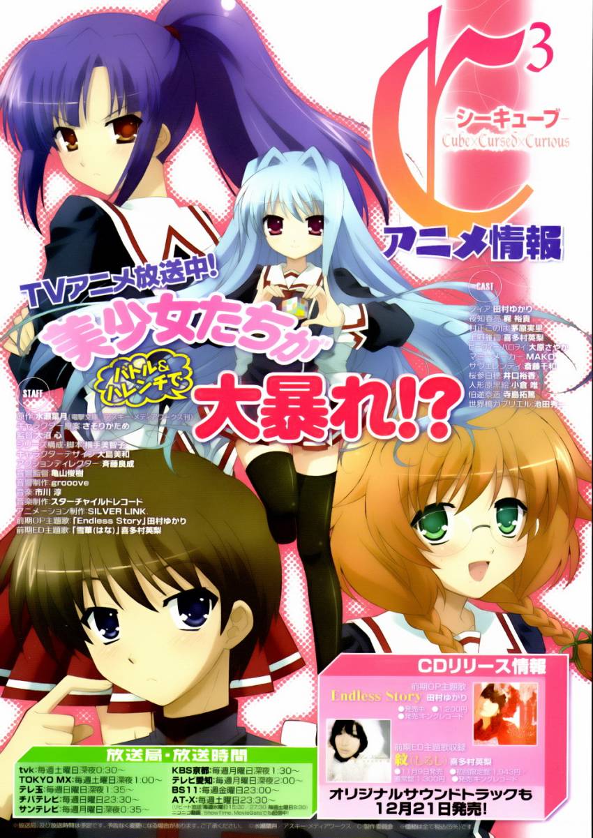 C3-魔方少女第8话图