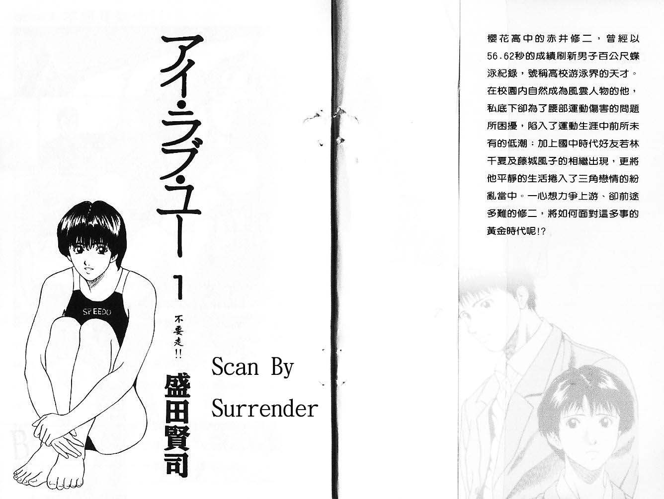 纯爱进行式第1卷图