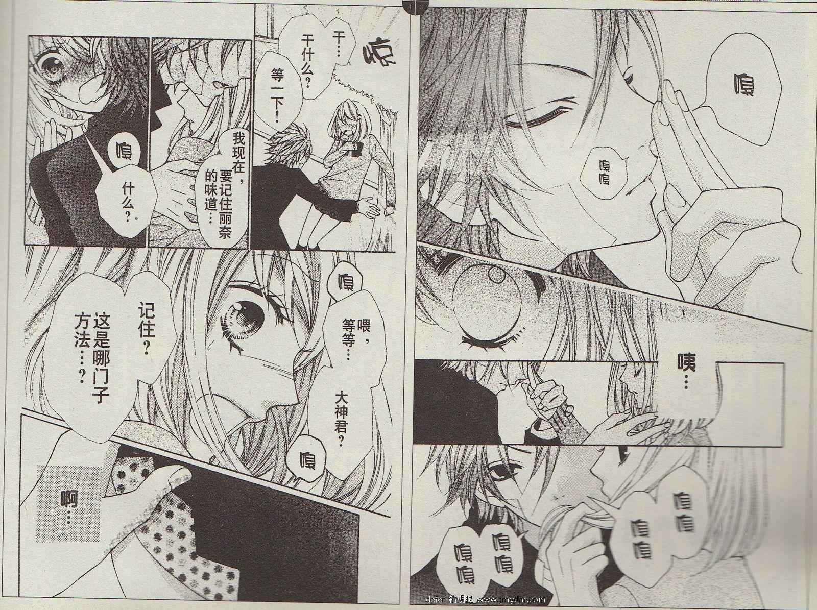 纯爱狼少年第1话图