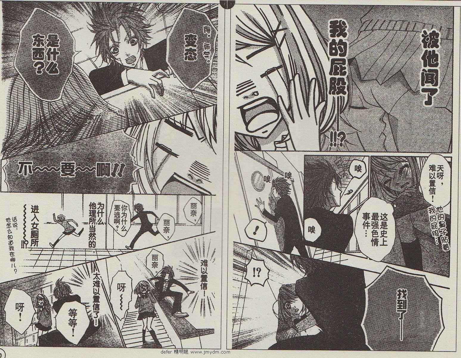 纯爱狼少年第1话图