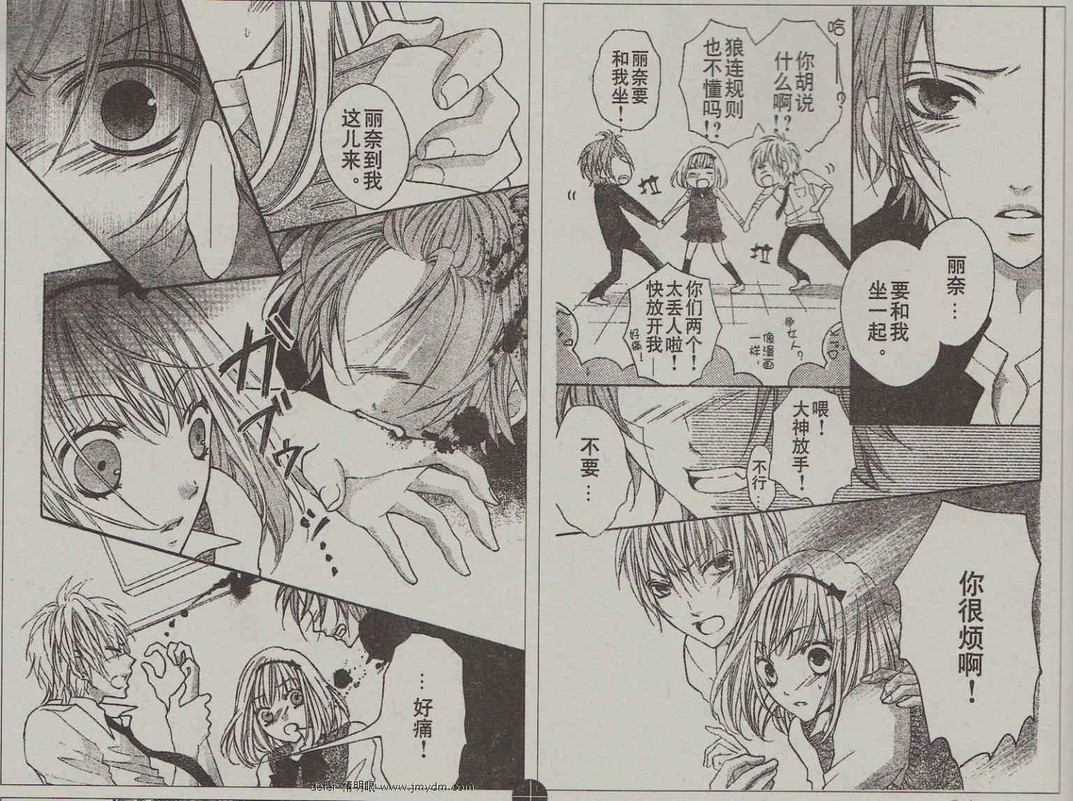 纯爱狼少年第5话图