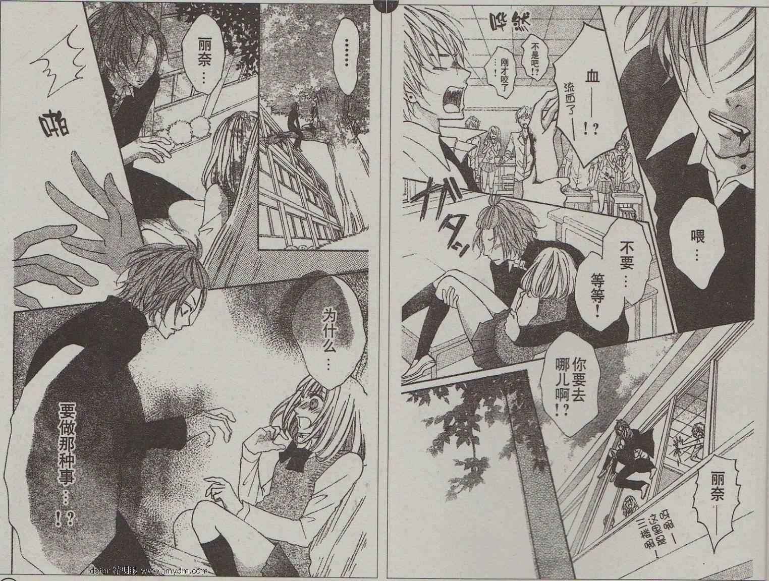 纯爱狼少年第5话图